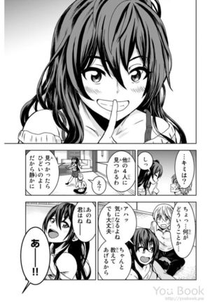 Mina-sama no Omocha desu Vol.01 Page #23