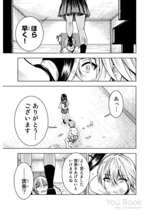 Mina-sama no Omocha desu Vol.01 Page #55