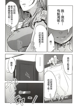 Chiiku Gangu Okusama Page #14