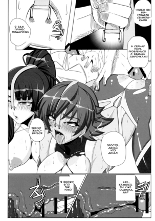 Yami ni Otsu Kunoichi-tachi Second | We Kunoichi Fell Into Darkness Second - Page 13