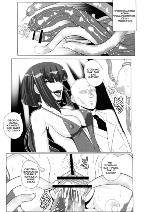 Yami ni Otsu Kunoichi-tachi Second | We Kunoichi Fell Into Darkness Second Page #22