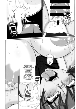 Yami ni Otsu Kunoichi-tachi Second | We Kunoichi Fell Into Darkness Second - Page 17