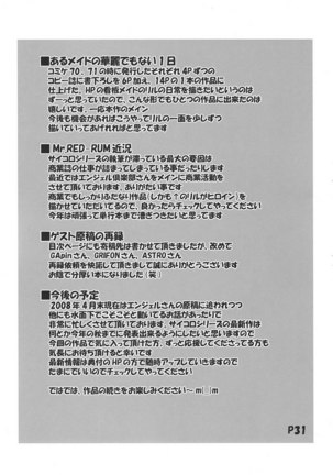 Ra-riru-rero Chu - Page 31