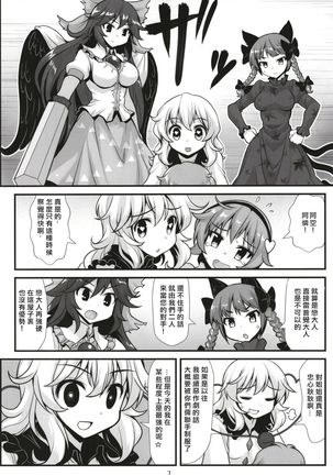 Muishiki nara Shikatanai Page #8
