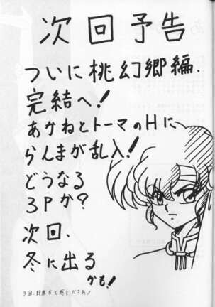 Girls 2 Page #29