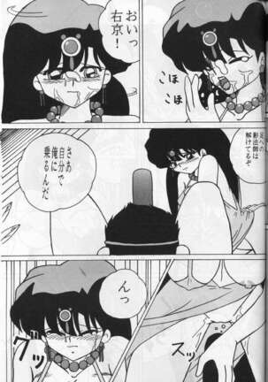 Girls 2 Page #17