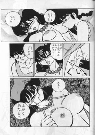 Girls 2 Page #21