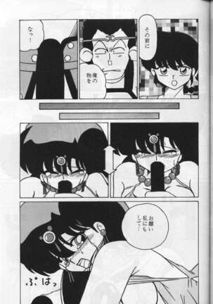 Girls 2 Page #15