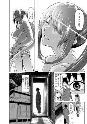 Haitte Oide yo Page #69