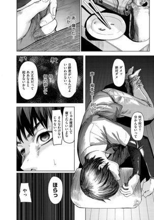 Haitte Oide yo Page #121