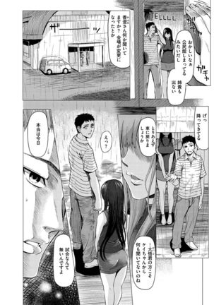 Haitte Oide yo Page #49