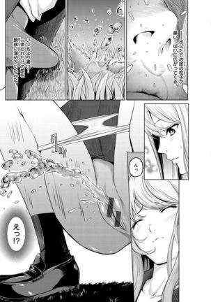 Haitte Oide yo Page #28