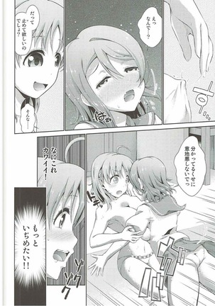 千歌ちゃんの身体でオナニーのトリコ梨子プリーズ Page #19