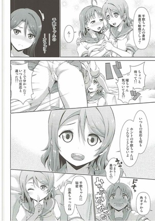 千歌ちゃんの身体でオナニーのトリコ梨子プリーズ Page #15