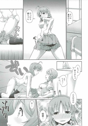 千歌ちゃんの身体でオナニーのトリコ梨子プリーズ Page #16