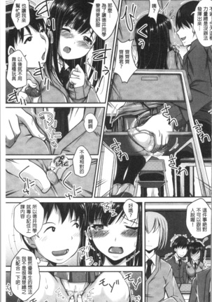 地味系無垢っ娘、発情中! Page #131