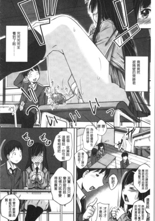 地味系無垢っ娘、発情中! Page #130