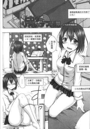 地味系無垢っ娘、発情中! Page #27