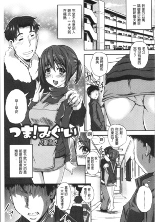 地味系無垢っ娘、発情中! Page #107