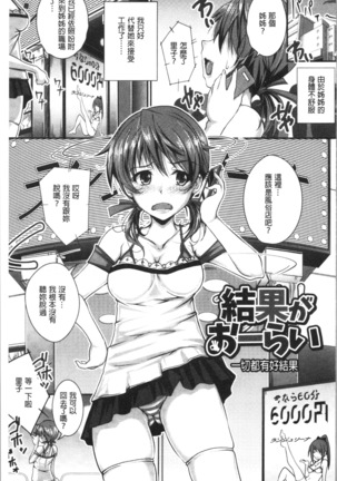 地味系無垢っ娘、発情中! Page #187