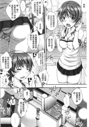 地味系無垢っ娘、発情中! - Page 188