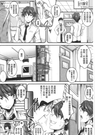 地味系無垢っ娘、発情中! Page #150