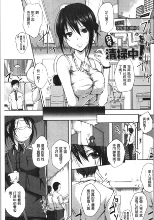 地味系無垢っ娘、発情中! Page #67