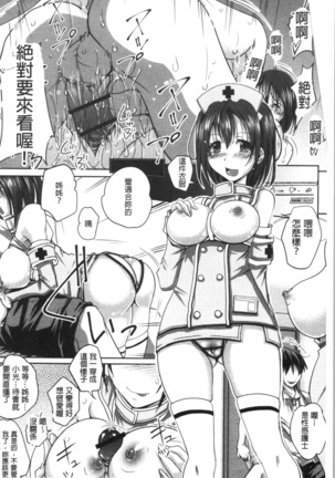 地味系無垢っ娘、発情中! Page #46