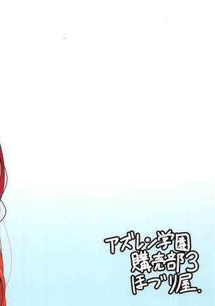 Shakoire Chuui! Page #19