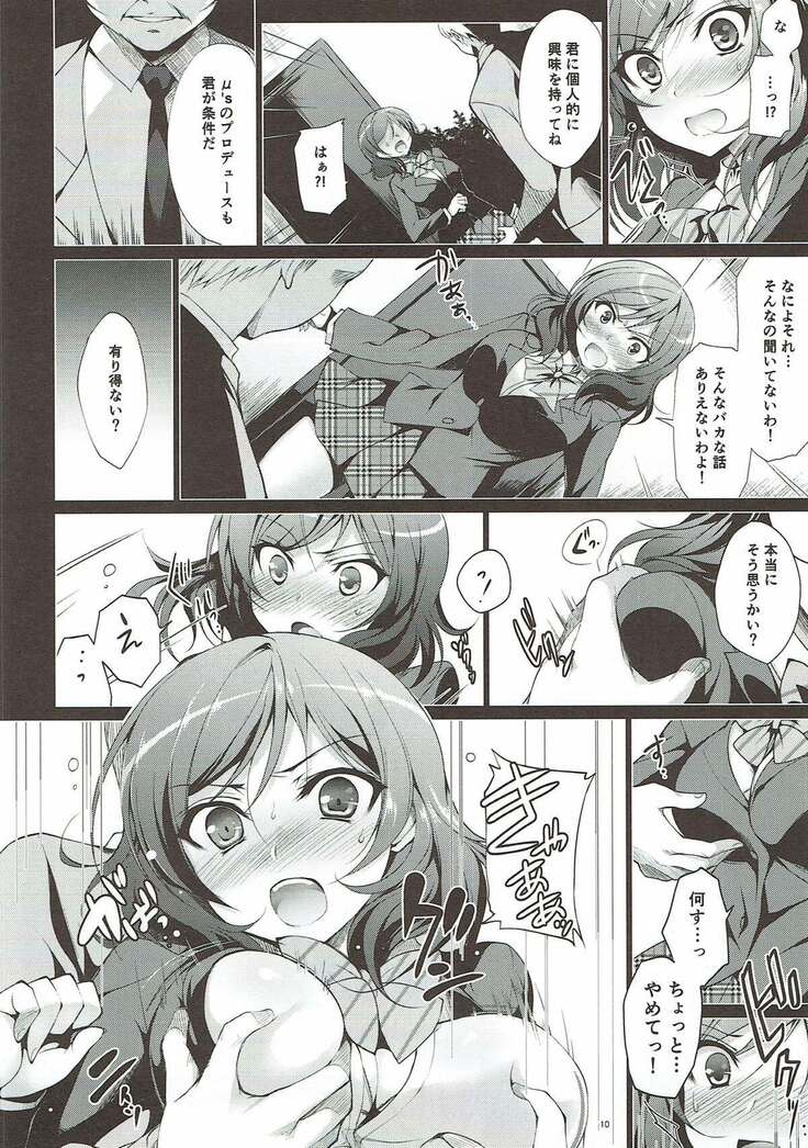 MAKIPET Soushuuhen 1~4