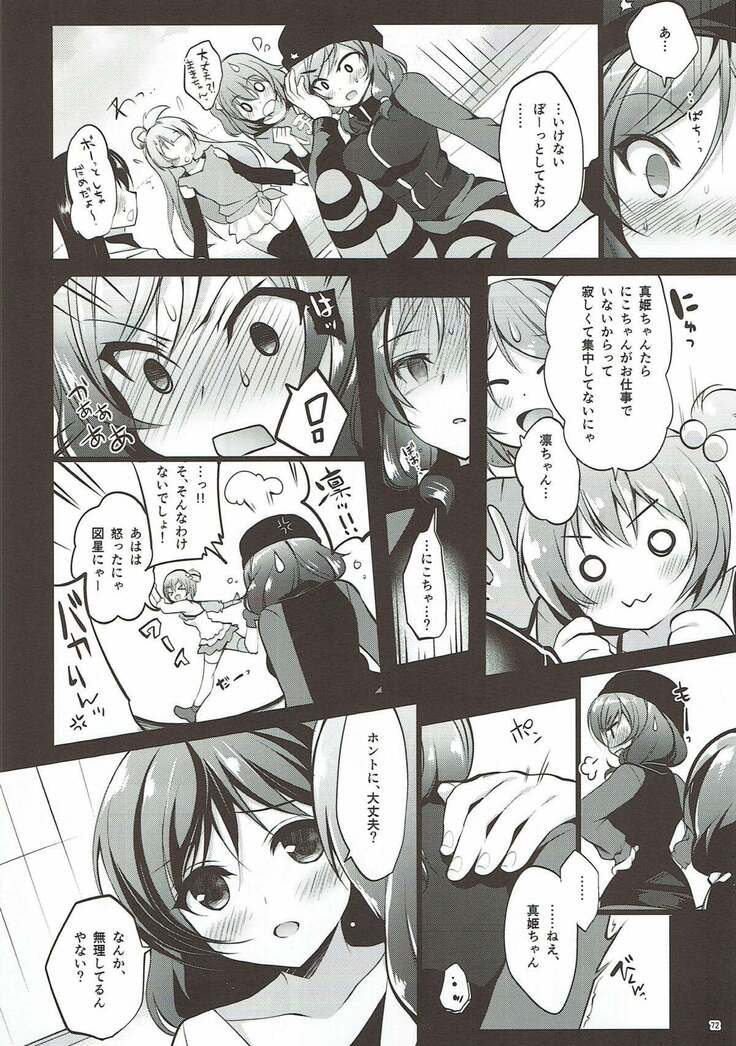 MAKIPET Soushuuhen 1~4