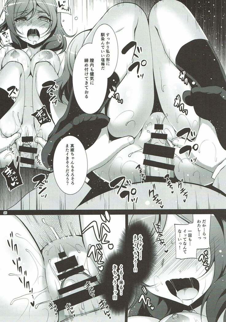 MAKIPET Soushuuhen 1~4