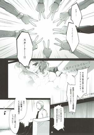 MAKIPET Soushuuhen 1~4 Page #64