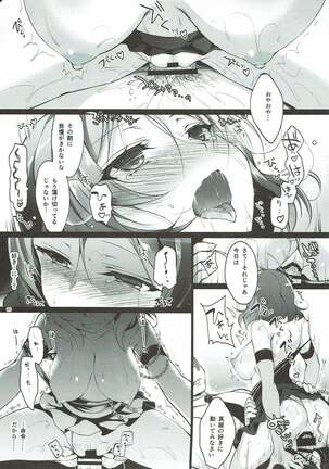 MAKIPET Soushuuhen 1~4 Page #82