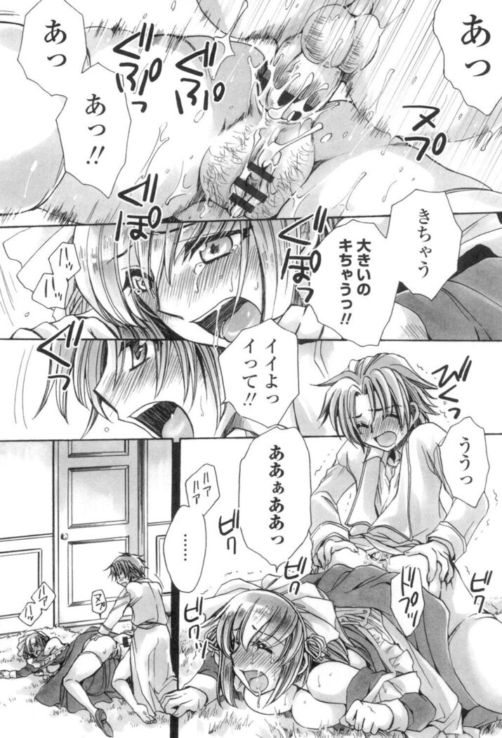 Obocchama no Yara Miso Tannin Haramase Renaiki