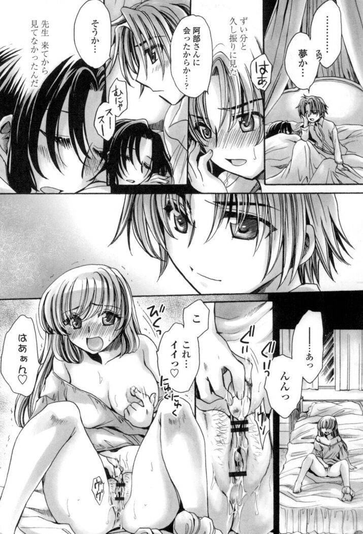 Obocchama no Yara Miso Tannin Haramase Renaiki
