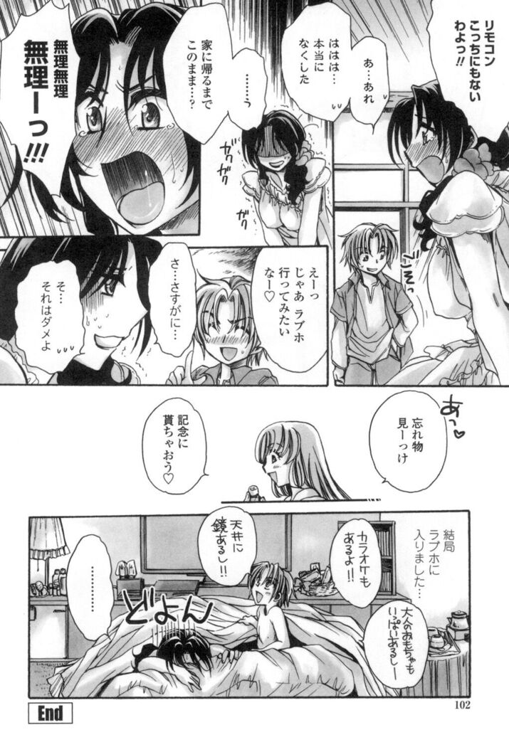 Obocchama no Yara Miso Tannin Haramase Renaiki