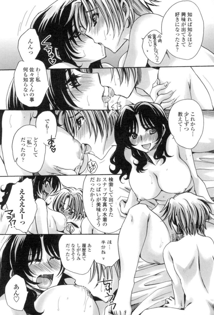 Obocchama no Yara Miso Tannin Haramase Renaiki