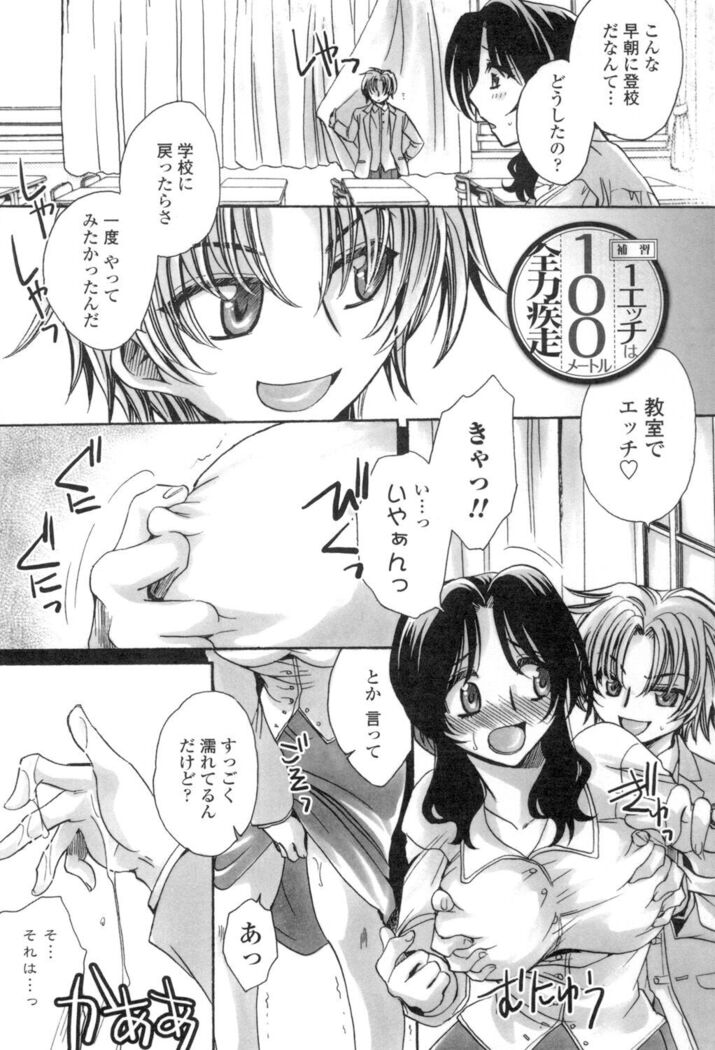 Obocchama no Yara Miso Tannin Haramase Renaiki