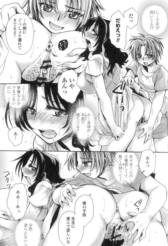 Obocchama no Yara Miso Tannin Haramase Renaiki