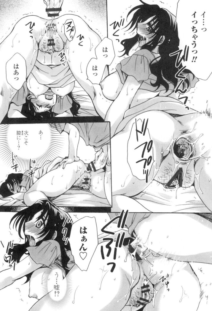 Obocchama no Yara Miso Tannin Haramase Renaiki