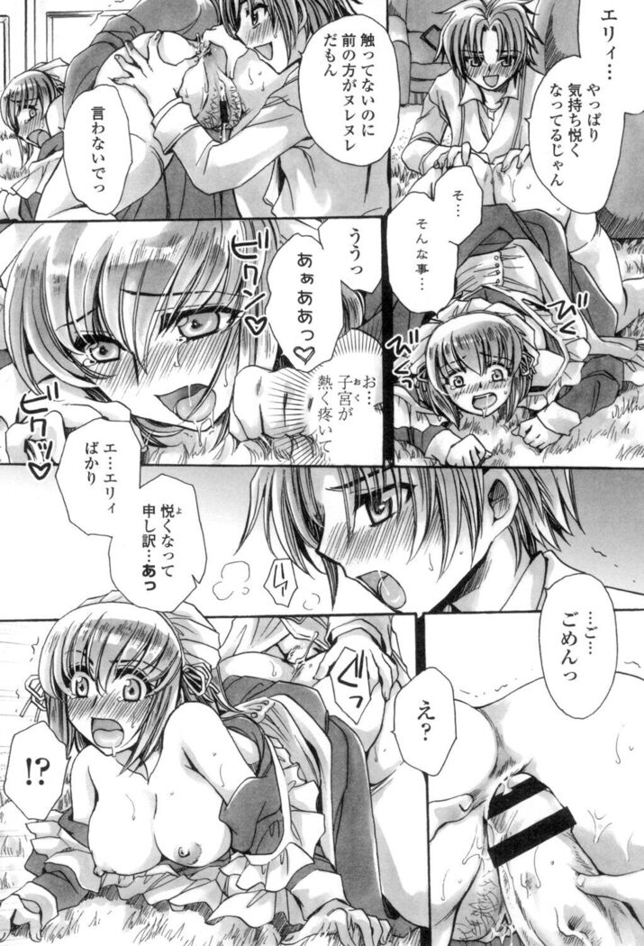 Obocchama no Yara Miso Tannin Haramase Renaiki