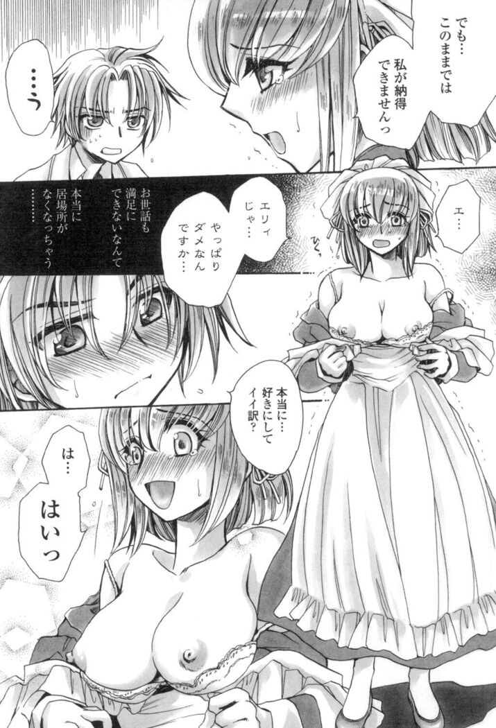 Obocchama no Yara Miso Tannin Haramase Renaiki