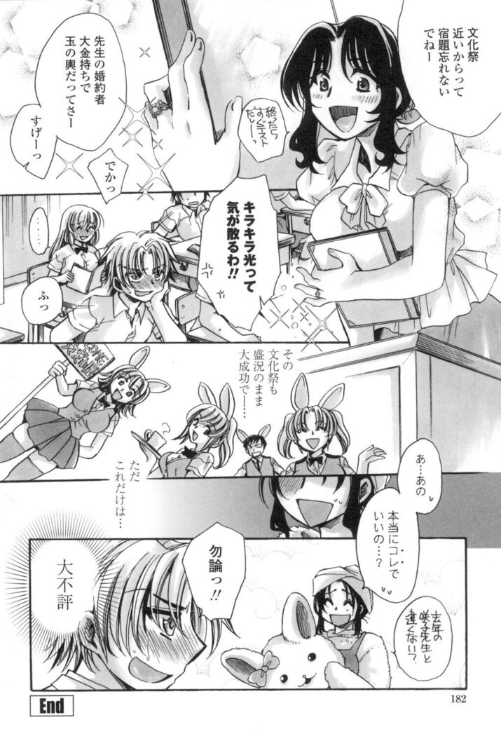 Obocchama no Yara Miso Tannin Haramase Renaiki