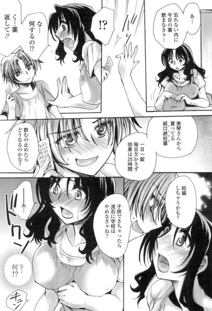 Obocchama no Yara Miso Tannin Haramase Renaiki