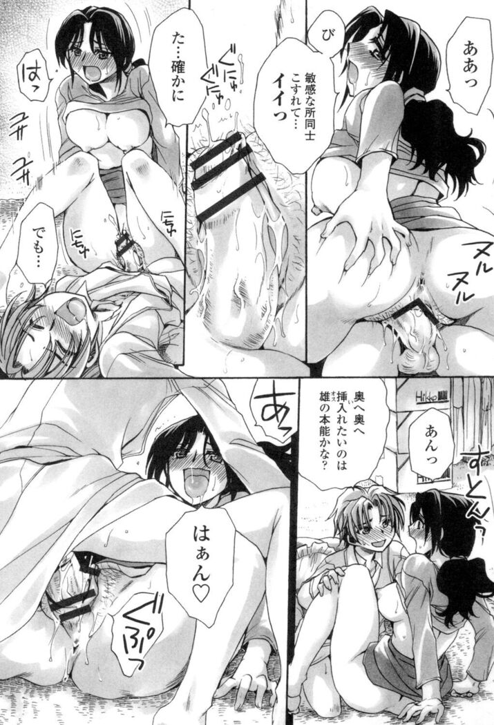 Obocchama no Yara Miso Tannin Haramase Renaiki