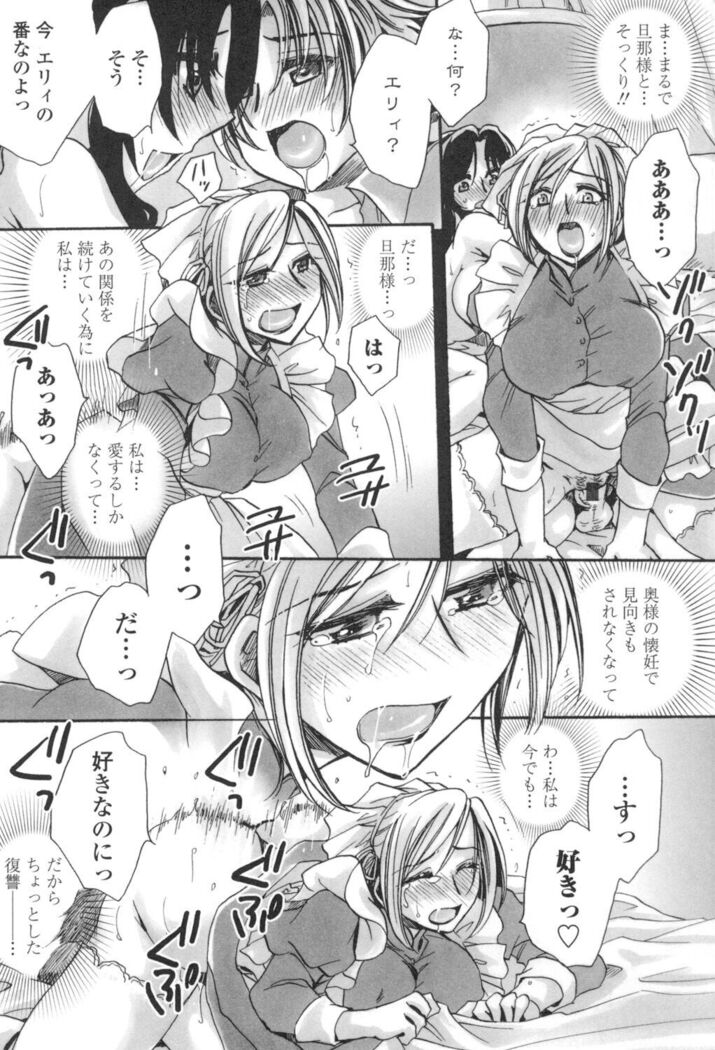 Obocchama no Yara Miso Tannin Haramase Renaiki