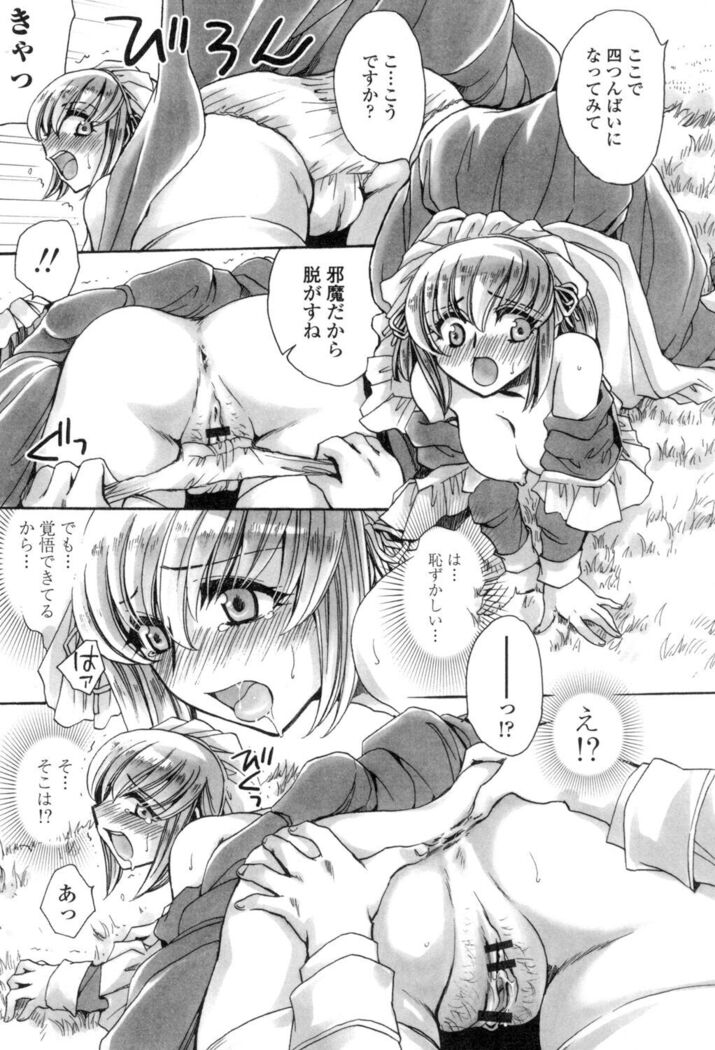 Obocchama no Yara Miso Tannin Haramase Renaiki