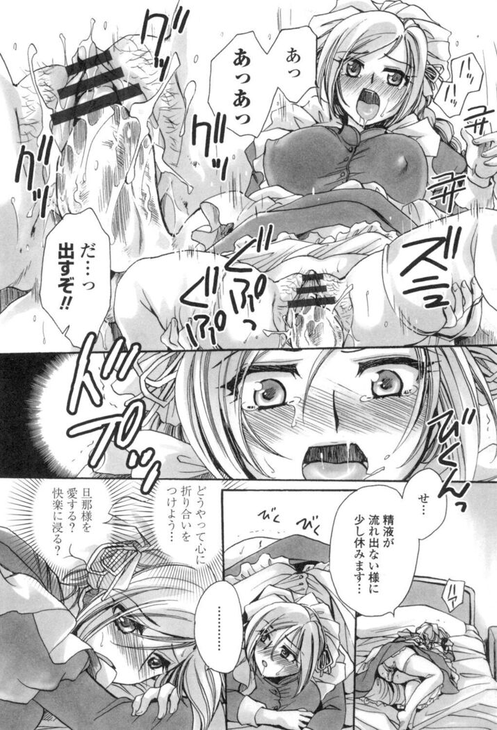 Obocchama no Yara Miso Tannin Haramase Renaiki
