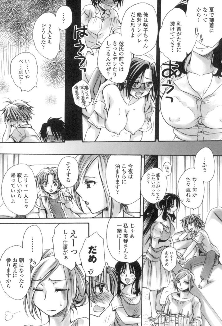 Obocchama no Yara Miso Tannin Haramase Renaiki
